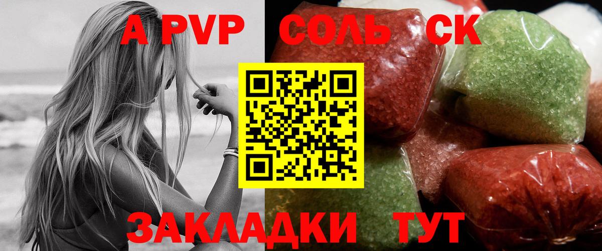 Арзамас  A-PVP кристаллы  А ПВП Соль  Alfa_PVP  купить  сайты  APVP VHQ  Вход с VPN 