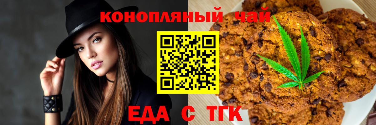 Canna-Cookies марихуана Арзамас