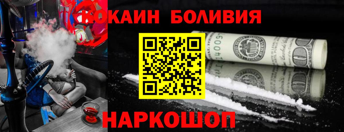 Кокаин Эквадор Арзамас