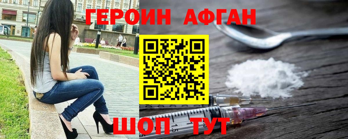 ГЕРОИН Heroin Арзамас