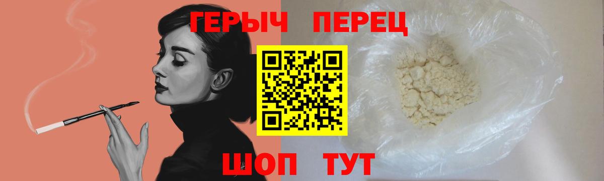 ГЕРОИН  Героин Heroin  Вход с VPN  Арзамас 