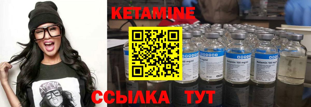 Кетамин VHQ  Кетамин VHQ  Арзамас  mega ТОР  Вход с VPN 