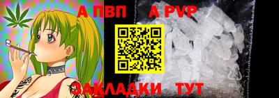 ALPHA-PVP Будённовск