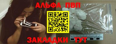 ALPHA-PVP Будённовск