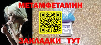 первитин Бугуруслан