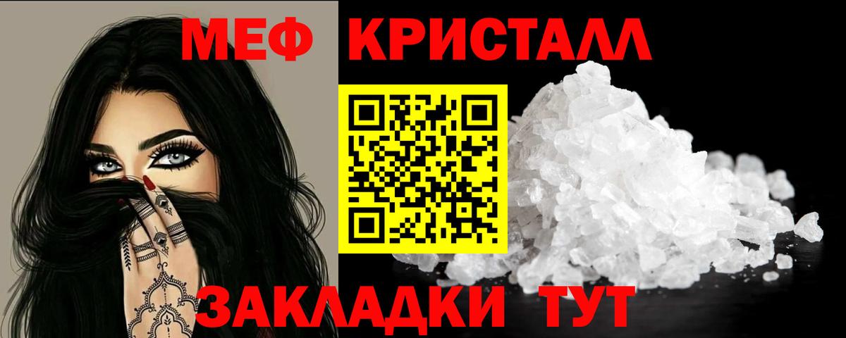 Меф мяу мяу  МЯУ-МЯУ VHQ  Вход с VPN  Арзамас 