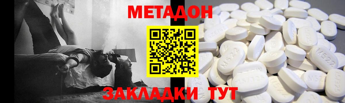 Арзамас  Метадон кристалл  Вход с VPN  МЕТАДОН methadone 