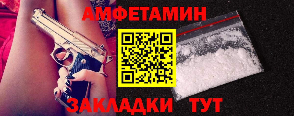 Первитин  МЕТАМФЕТАМИН Methamphetamine  МЕТАМФЕТАМИН Methamphetamine  Вход с VPN  Арзамас 