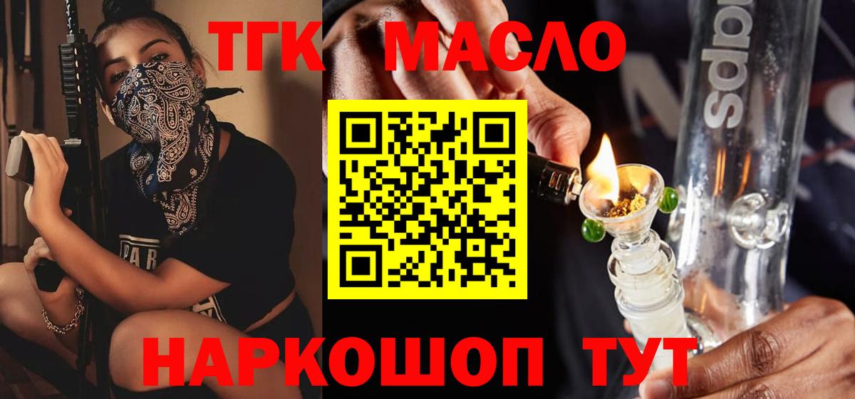 ТГК вейп Арзамас