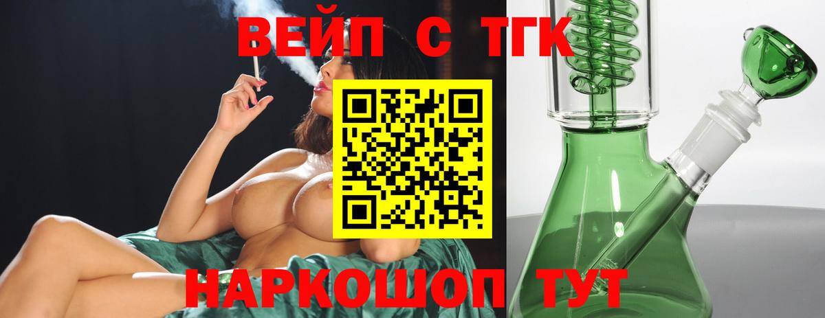 Арзамас  ТГК жижа  Дистиллят ТГК THC oil  Вход с VPN 